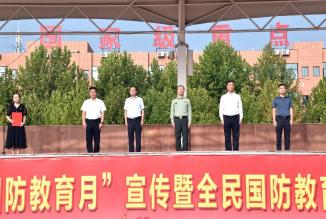 我市2024年“全民國防教育月”宣傳進校園展示活動舉行